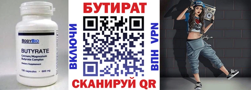Бутират вода  Борзя 