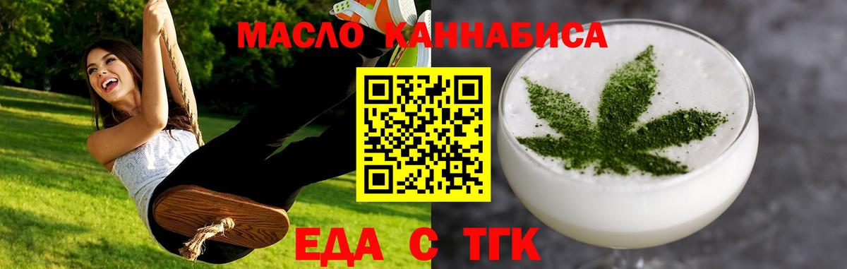 Печенье с ТГК конопля  Вход с VPN  Борзя 