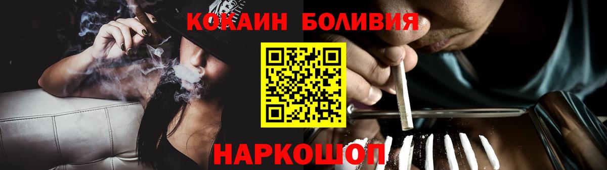 Кокаин FishScale Борзя