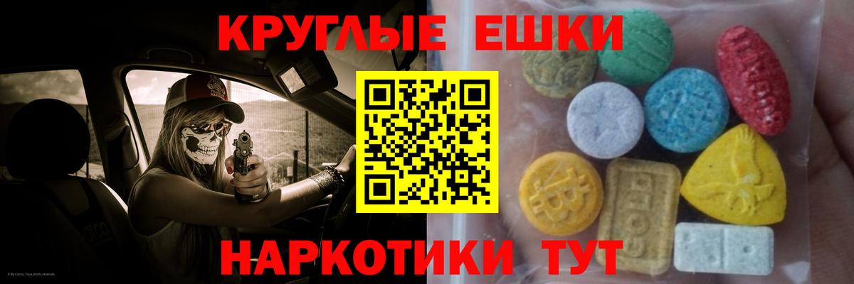 Ecstasy  даркнет телеграм  Вход с VPN  Борзя  Ecstasy mix  ЭКСТАЗИ круглые 