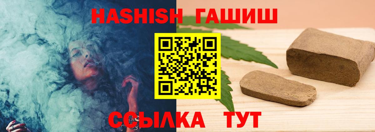 Гашиш хэш  Гашиш Cannabis  Борзя  Вход с VPN 