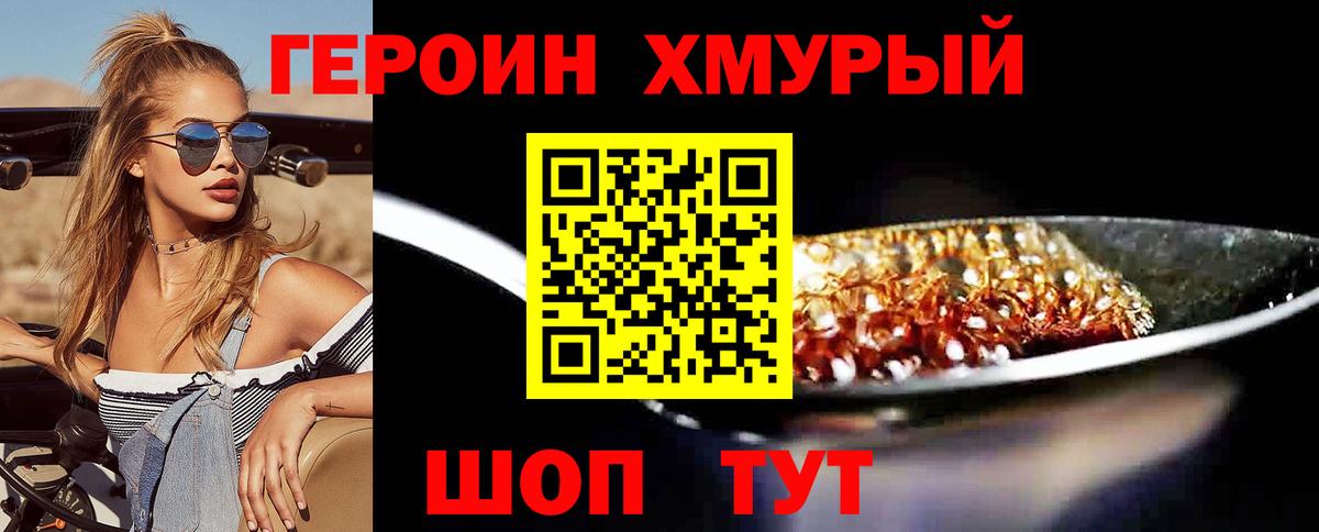 ГЕРОИН VHQ  Вход с VPN  Борзя 