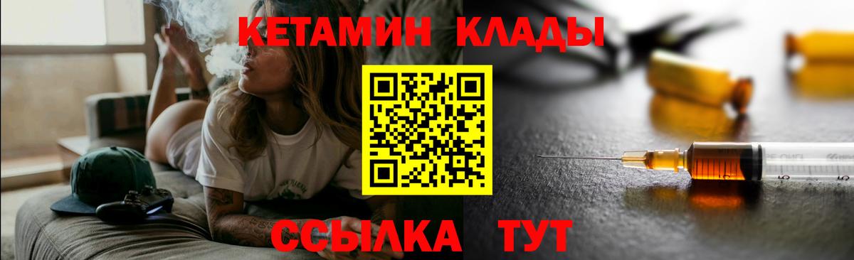 Кетамин VHQ  Вход с VPN  Борзя 