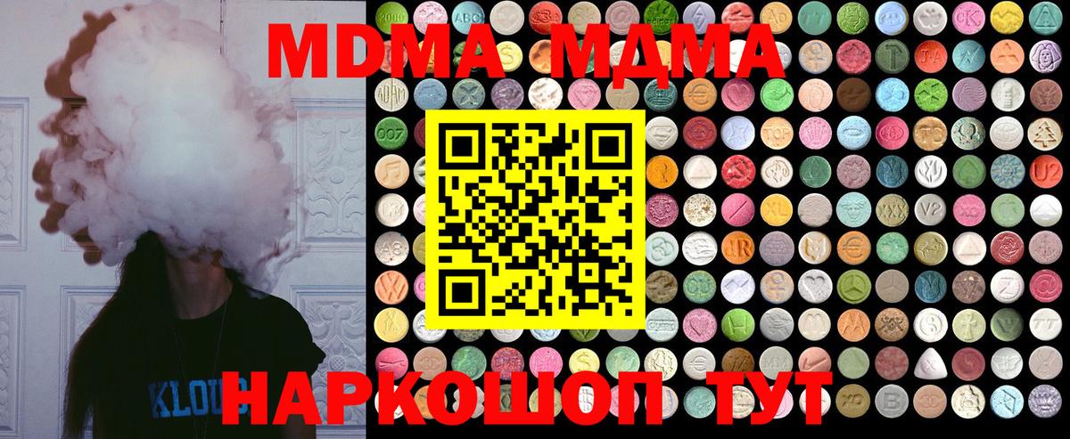 МДМА Molly  MDMA  Борзя  Вход с VPN  МДМА VHQ 