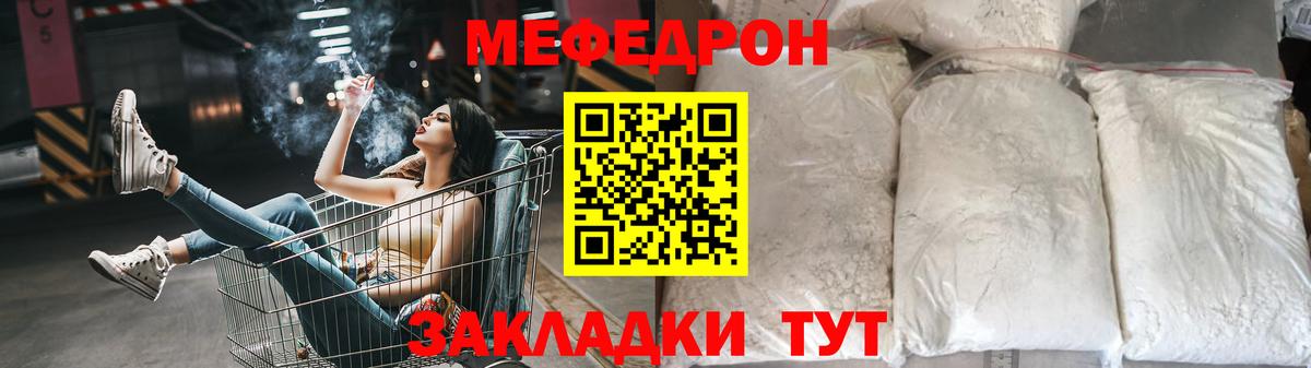 МЕФ мука Борзя