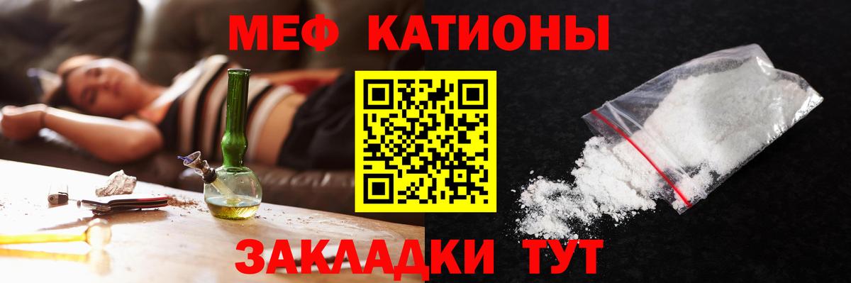 МЯУ-МЯУ mephedrone  Вход с VPN  Мефедрон  Борзя 