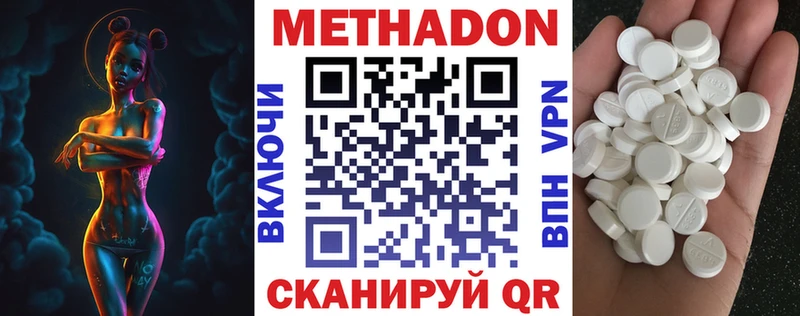 МЕТАДОН VHQ  Борзя 