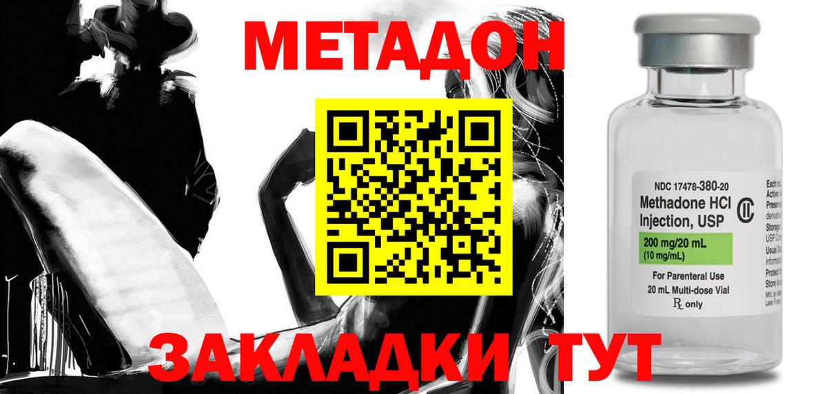 МЕТАДОН VHQ  МЕТАДОН мёд  Борзя  Вход с VPN 